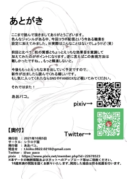 Page 48 of Ano Oomono Creator to Collabo Shitara Mazui Koto ni Natta