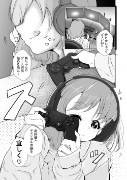 Page 5 of Ano Oomono Creator to Collabo Shitara Mazui Koto ni Natta