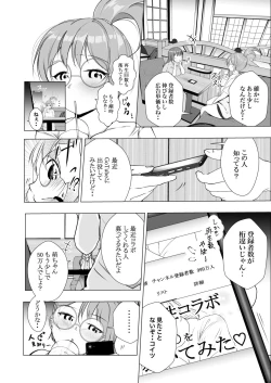 Page 7 of Ano Oomono Creator to Collabo Shitara Mazui Koto ni Natta