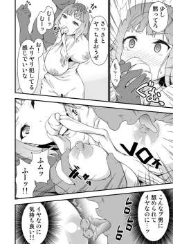 Page 14 of 究極の皮マンコを探せ!～青い果実の皮を剝いたら～