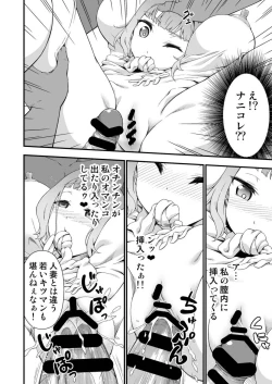 Page 16 of 究極の皮マンコを探せ!～青い果実の皮を剝いたら～