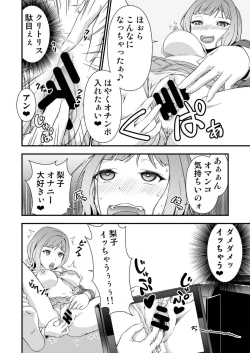 Page 6 of 究極の皮マンコを探せ!～青い果実の皮を剝いたら～