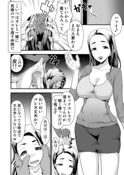 Page 8 of 究極の皮マンコを探せ!～青い果実の皮を剝いたら～