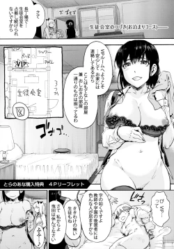 Page 208 of Harem Cult side HAREM