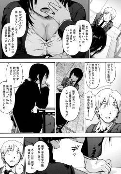 Page 61 of Harem Cult side HAREM