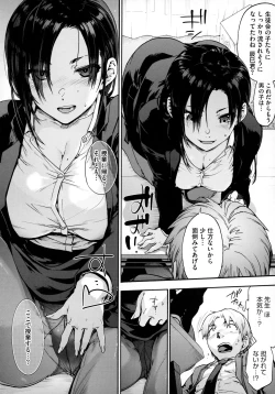 Page 62 of Harem Cult side HAREM