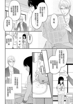 Page 14 of watashi no aigan'ningyōni nari nasai| 成为我的玩偶吧1-2