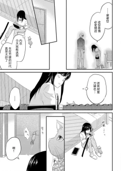 Page 17 of watashi no aigan'ningyōni nari nasai| 成为我的玩偶吧1-2