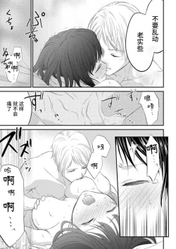 Page 25 of watashi no aigan'ningyōni nari nasai| 成为我的玩偶吧1-2