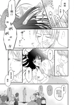 Page 29 of watashi no aigan'ningyōni nari nasai| 成为我的玩偶吧1-2