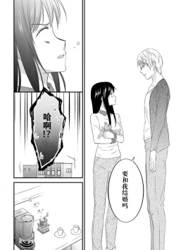 Page 40 of watashi no aigan'ningyōni nari nasai| 成为我的玩偶吧1-2