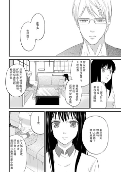 Page 42 of watashi no aigan'ningyōni nari nasai| 成为我的玩偶吧1-2