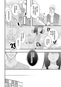 Page 44 of watashi no aigan'ningyōni nari nasai| 成为我的玩偶吧1-2