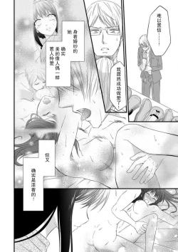 Page 50 of watashi no aigan'ningyōni nari nasai| 成为我的玩偶吧1-2