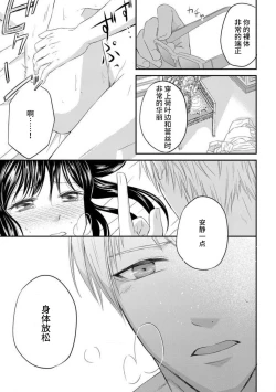 Page 7 of watashi no aigan'ningyōni nari nasai| 成为我的玩偶吧1-2
