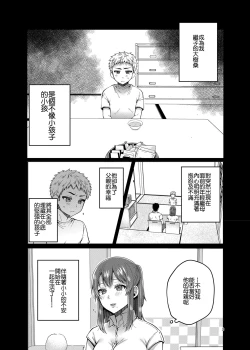 Page 4 of Kaa-san to Issho 2