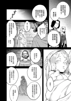 Page 113 of Oeyama suimutan utsukushiki oni no toraware hime | 大江山醉夢逸話 美麗的鬼與被囚禁的公主 Ch. 1-11