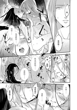 Page 128 of Oeyama suimutan utsukushiki oni no toraware hime | 大江山醉夢逸話 美麗的鬼與被囚禁的公主 Ch. 1-11