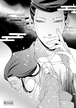 Page 232 of Oeyama suimutan utsukushiki oni no toraware hime | 大江山醉夢逸話 美麗的鬼與被囚禁的公主 Ch. 1-11