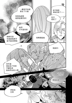 Page 238 of Oeyama suimutan utsukushiki oni no toraware hime | 大江山醉夢逸話 美麗的鬼與被囚禁的公主 Ch. 1-11