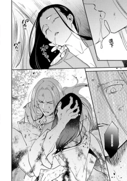 Page 279 of Oeyama suimutan utsukushiki oni no toraware hime | 大江山醉夢逸話 美麗的鬼與被囚禁的公主 Ch. 1-11