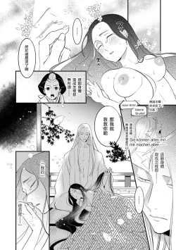 Page 29 of Oeyama suimutan utsukushiki oni no toraware hime | 大江山醉夢逸話 美麗的鬼與被囚禁的公主 Ch. 1-11