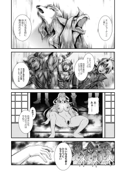 Page 114 of Seimei ~ Callin'You - GREATEST ECLIPSE Healin' You