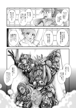 Page 120 of Seimei ~ Callin'You - GREATEST ECLIPSE Healin' You