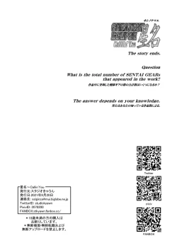 Page 123 of Seimei ~ Callin'You - GREATEST ECLIPSE Healin' You