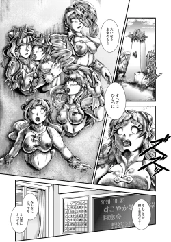 Page 13 of Seimei ~ Callin'You - GREATEST ECLIPSE Healin' You