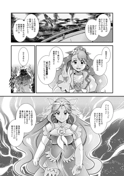 Page 21 of Seimei ~ Callin'You - GREATEST ECLIPSE Healin' You