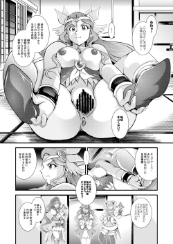 Page 27 of Seimei ~ Callin'You - GREATEST ECLIPSE Healin' You