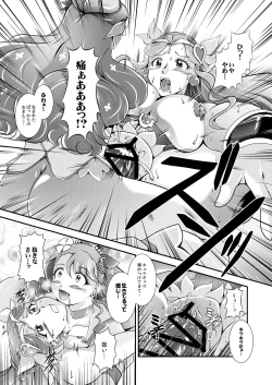 Page 33 of Seimei ~ Callin'You - GREATEST ECLIPSE Healin' You