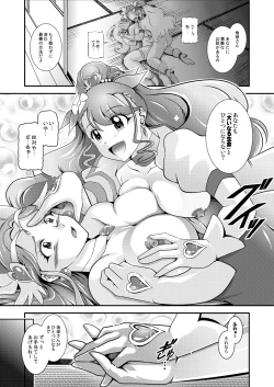 Page 54 of Seimei ~ Callin'You - GREATEST ECLIPSE Healin' You