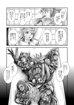 Page 56 of Seimei ~ Callin'You - GREATEST ECLIPSE Healin' You