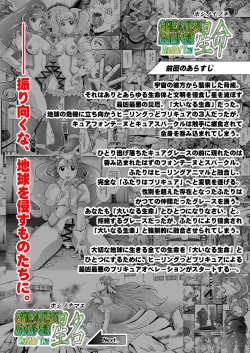 Page 66 of Seimei ~ Callin'You - GREATEST ECLIPSE Healin' You