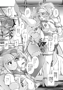 Page 6 of Seimei ~ Callin'You - GREATEST ECLIPSE Healin' You