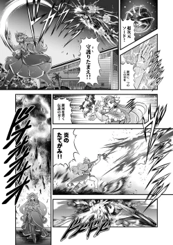 Page 82 of Seimei ~ Callin'You - GREATEST ECLIPSE Healin' You