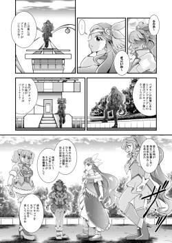 Page 83 of Seimei ~ Callin'You - GREATEST ECLIPSE Healin' You