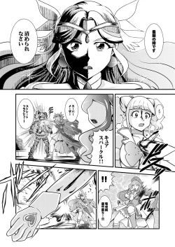 Page 86 of Seimei ~ Callin'You - GREATEST ECLIPSE Healin' You