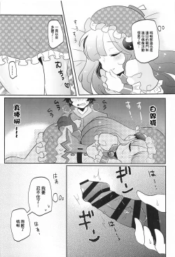 Page 10 of Blocker no Sugosa o Wakarasete Agemasu