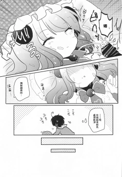 Page 13 of Blocker no Sugosa o Wakarasete Agemasu