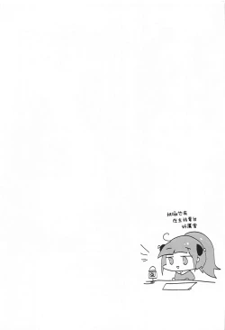 Page 15 of Blocker no Sugosa o Wakarasete Agemasu