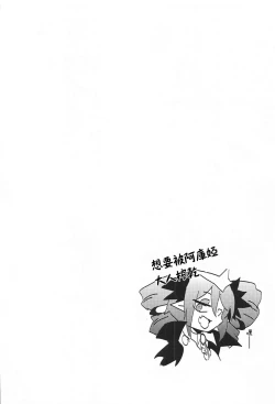 Page 22 of Blocker no Sugosa o Wakarasete Agemasu