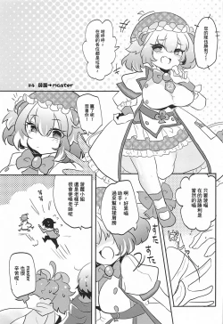 Page 23 of Blocker no Sugosa o Wakarasete Agemasu