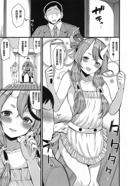 Page 19 of Liver to H na Hibi