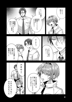 Page 21 of Otokonoko Idol Zenin Baritachi Keikaku vol 1 - Kanon to Shachou no Baai