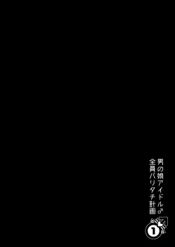 Page 2 of Otokonoko Idol Zenin Baritachi Keikaku vol 1 - Kanon to Shachou no Baai