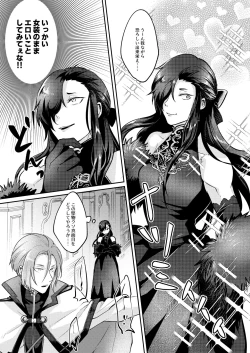 Page 2 of Zenbu, Natsumi no Sei