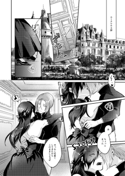 Page 7 of Zenbu, Natsumi no Sei